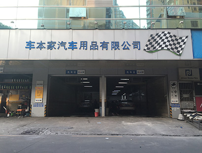 汽車美容公司環(huán)?？照{(diào)車本家案例