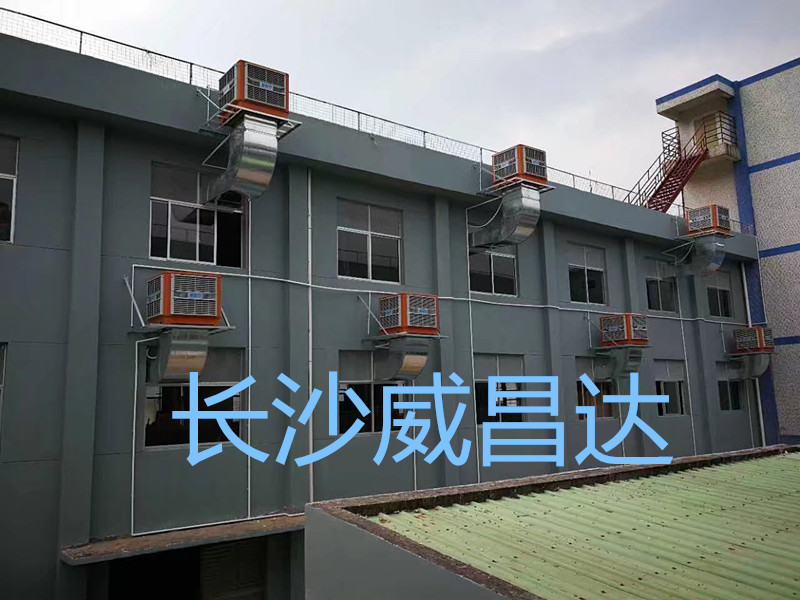車間降溫設(shè)備